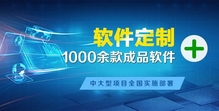 沛县管理系统软件软件开发